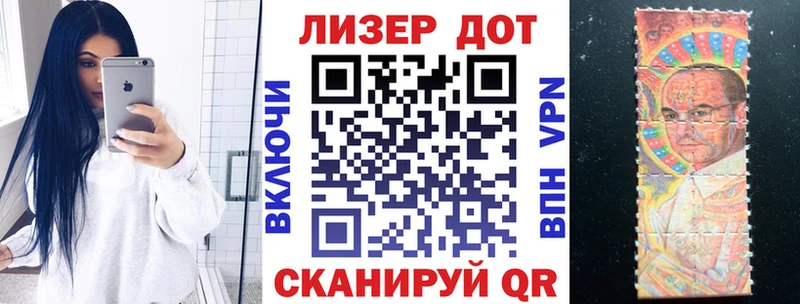 Наркотические марки 1,8мг Долгопрудный